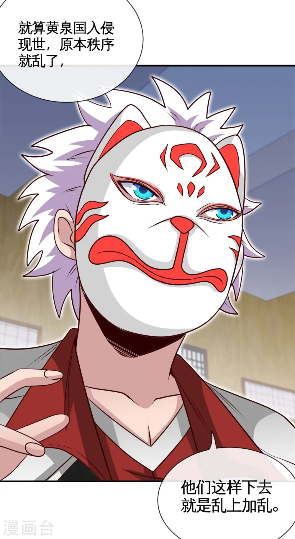 第535话 抢人奇遇 第4页