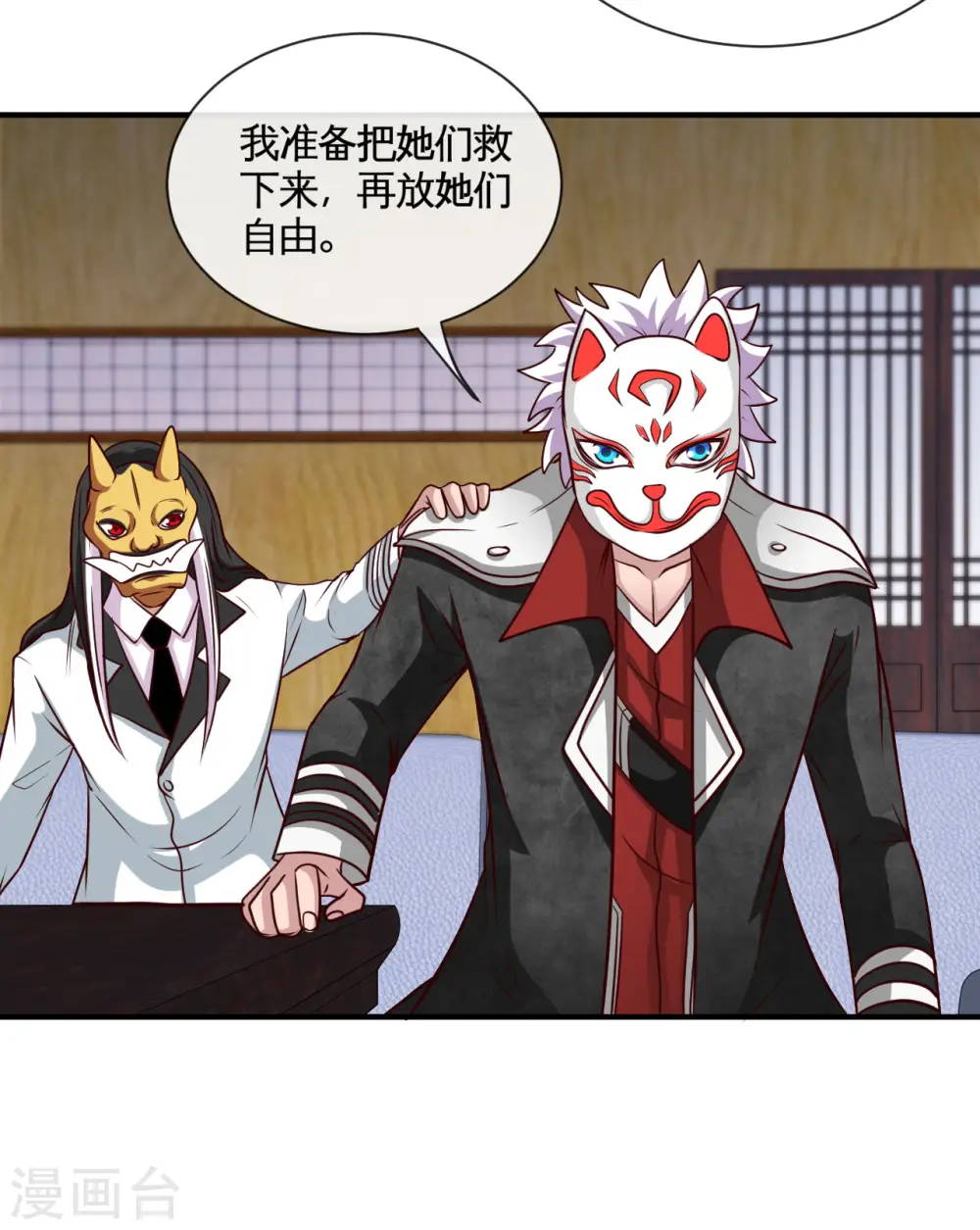 第535话 抢人奇遇 第5页