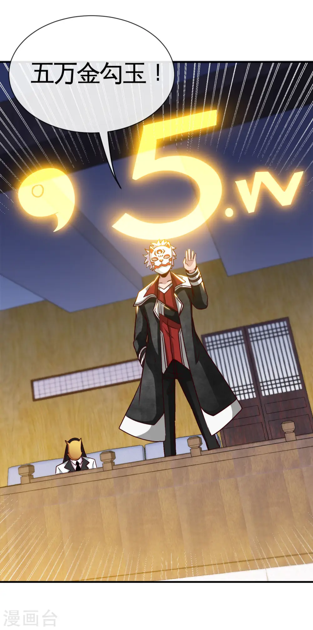 第535话 抢人奇遇 第6页