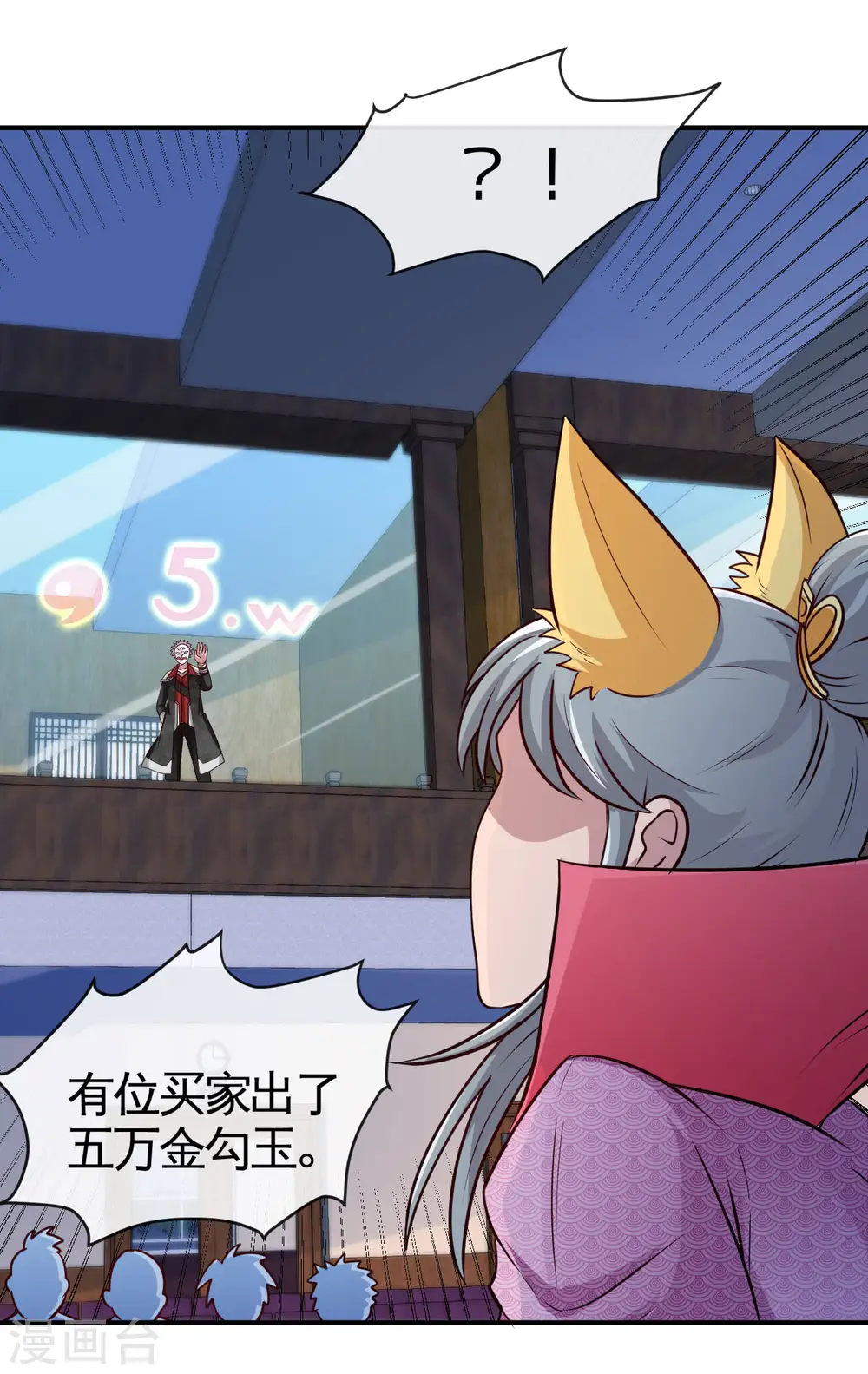 第535话 抢人奇遇 第7页