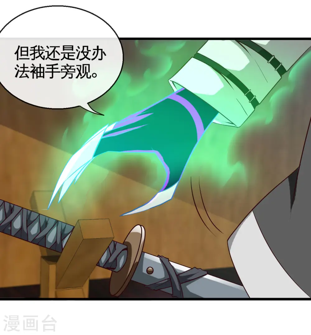 第535话 抢人奇遇 第12页