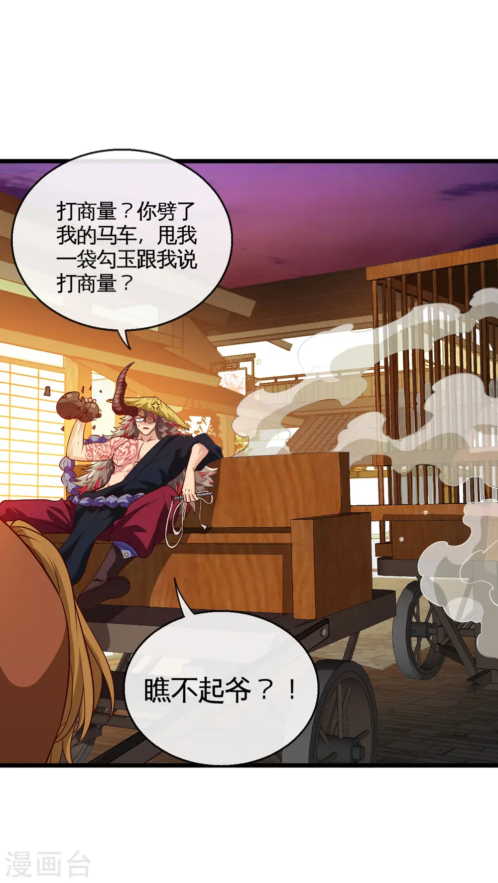 第535话 抢人奇遇 第18页