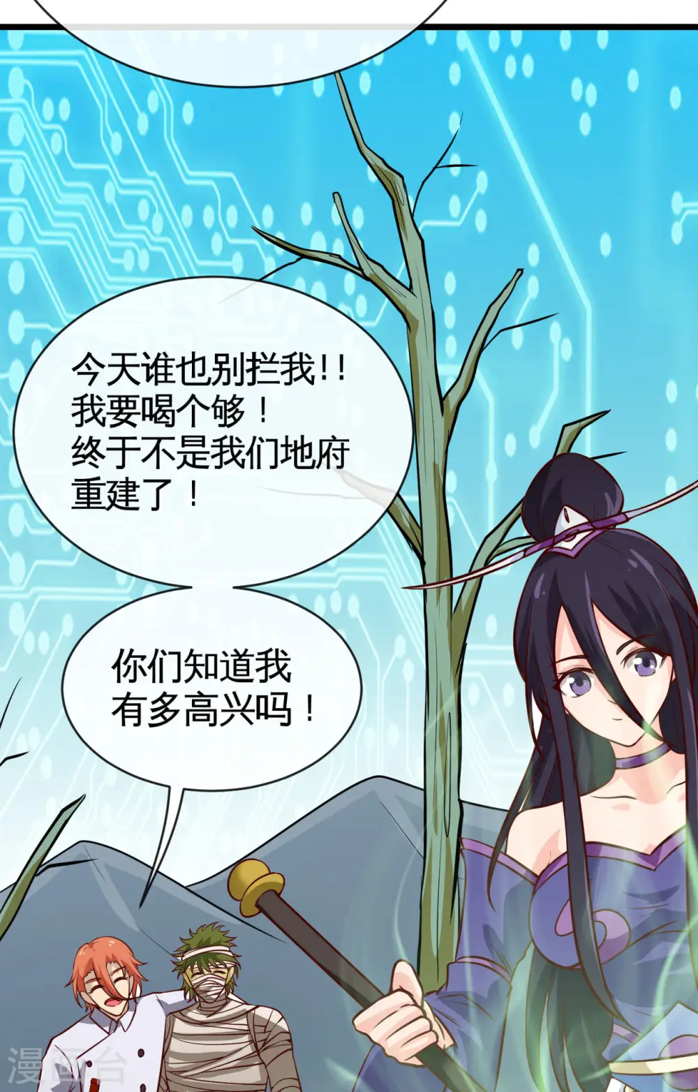 第530话 三界新貌 第4页