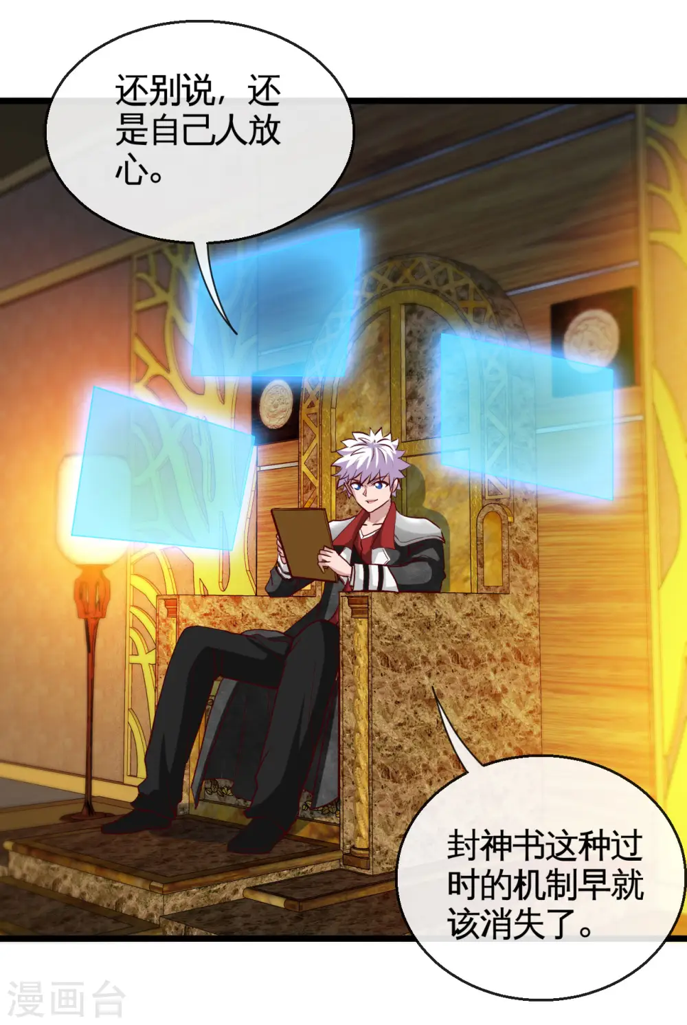 第530话 三界新貌 第13页