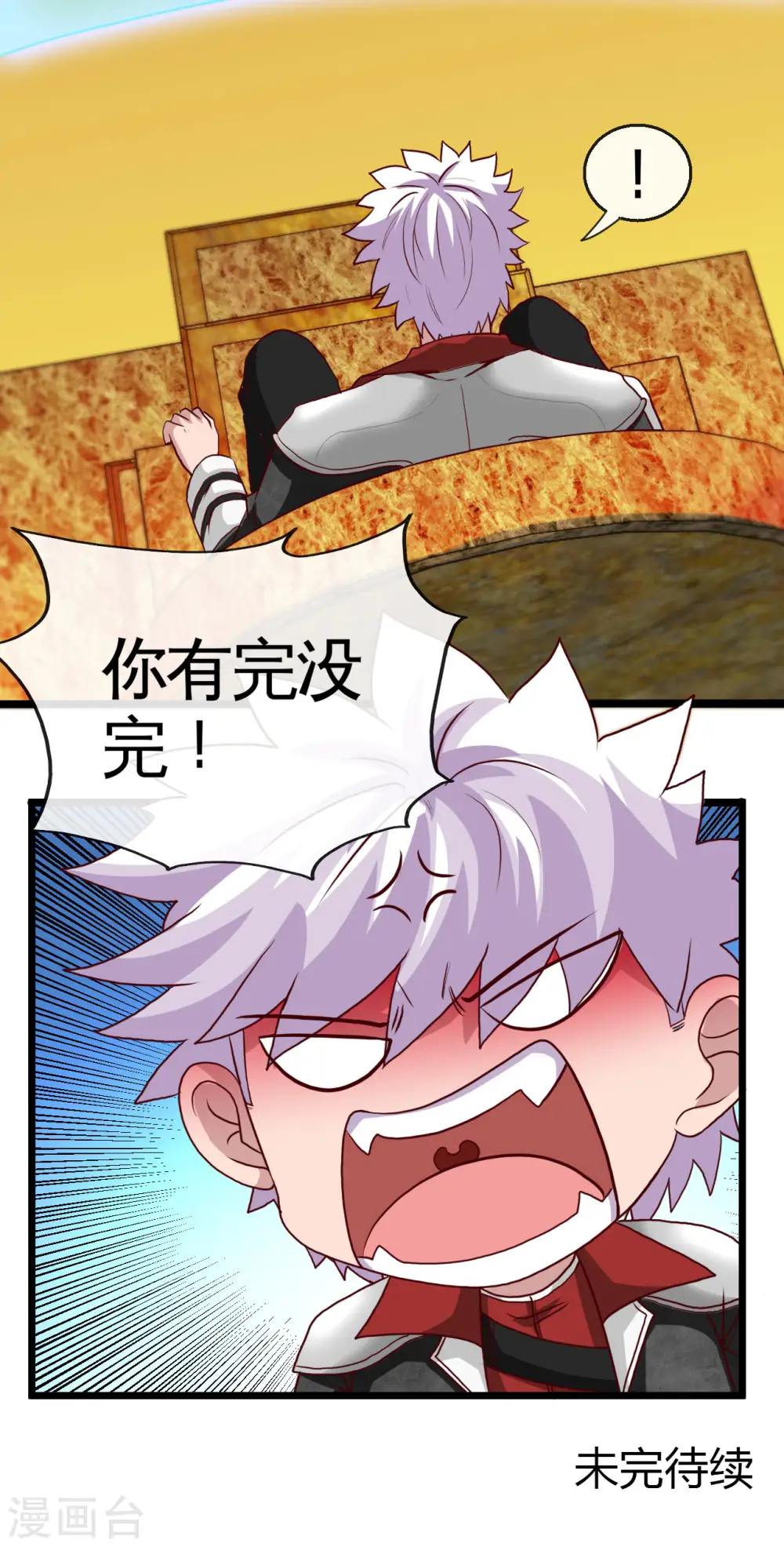 第530话 三界新貌 第16页
