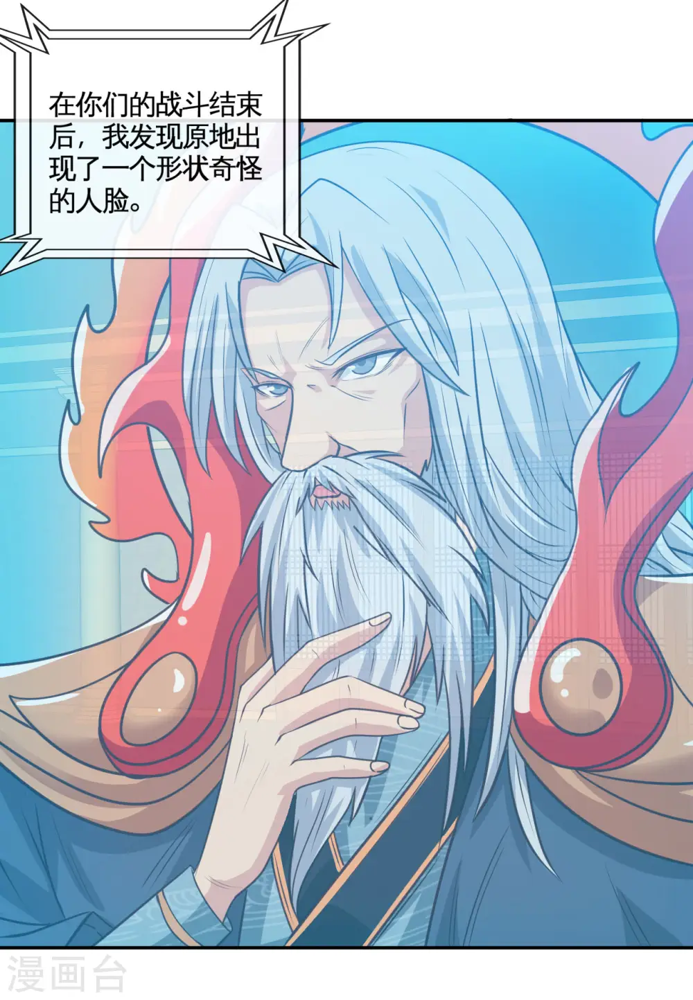 第531话 远渡东瀛 第2页