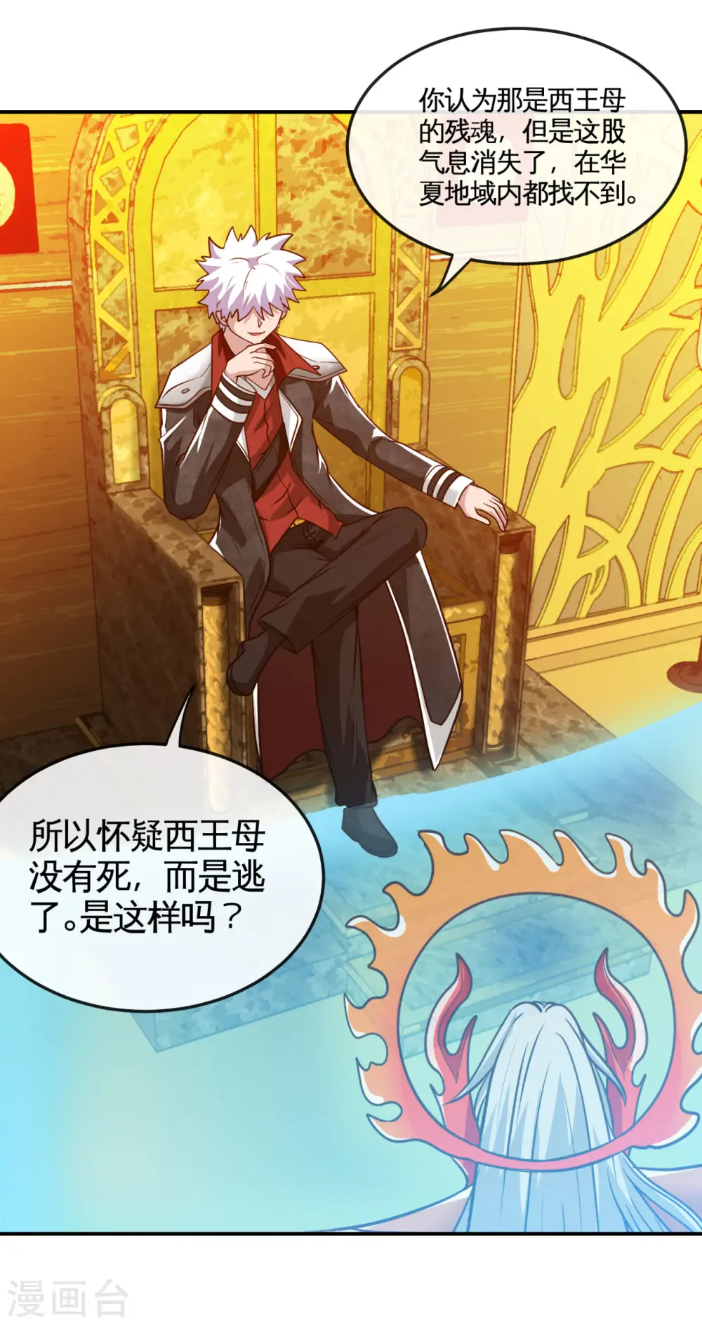 第531话 远渡东瀛 第5页