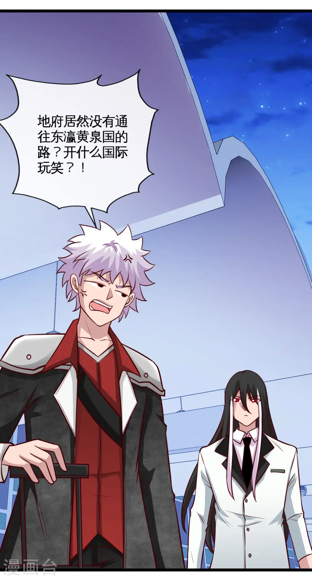 第531话 远渡东瀛 第13页
