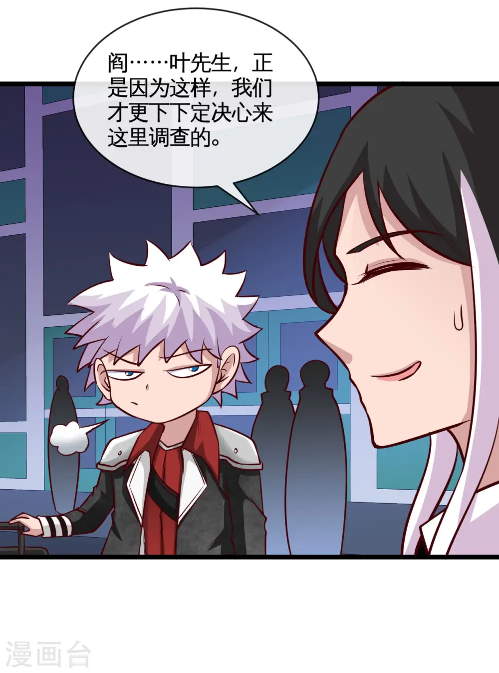 第531话 远渡东瀛 第14页