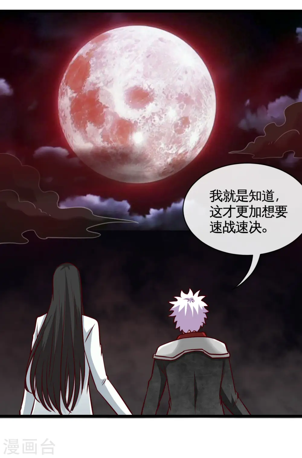 第531话 远渡东瀛 第15页