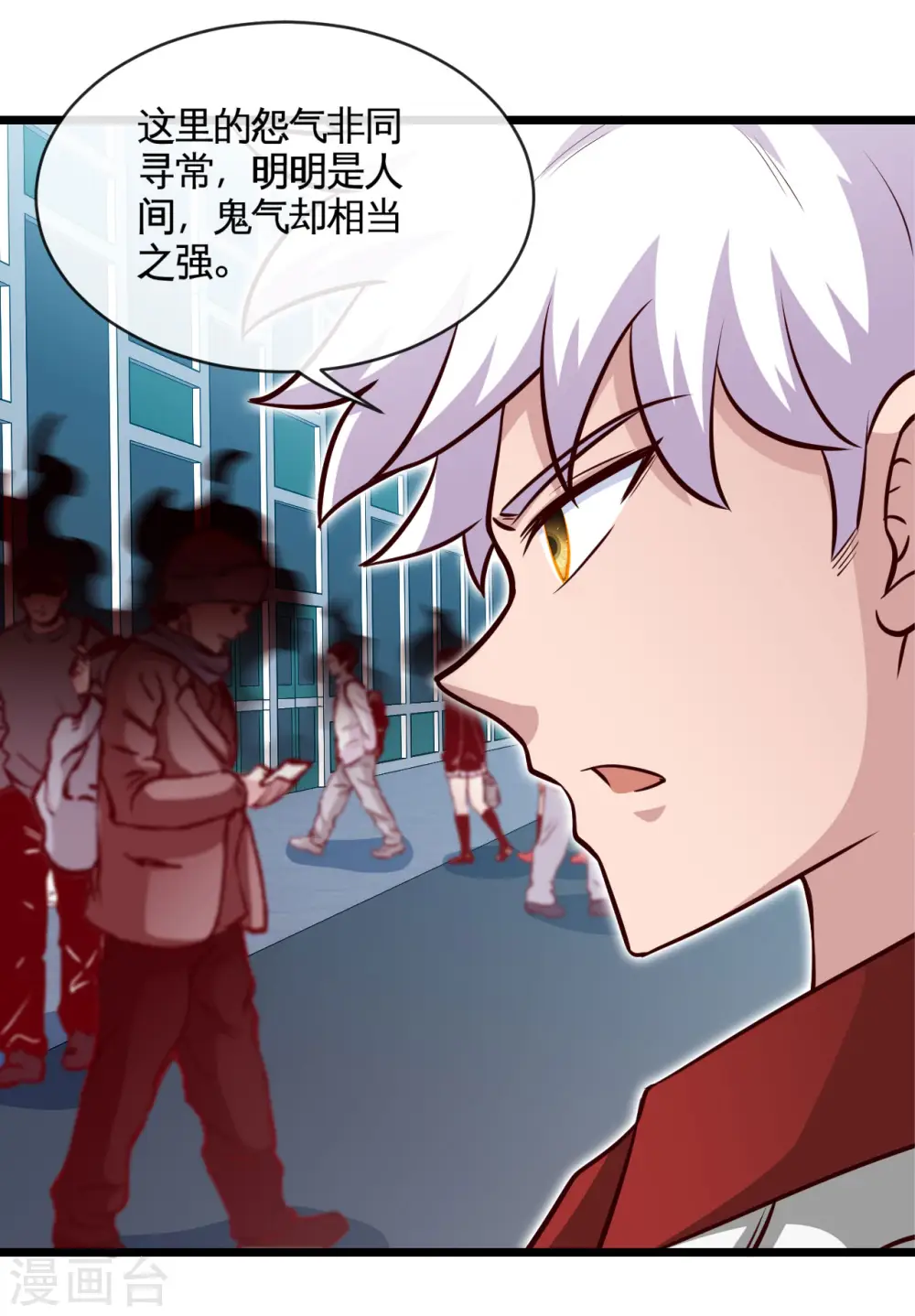 第531话 远渡东瀛 第16页