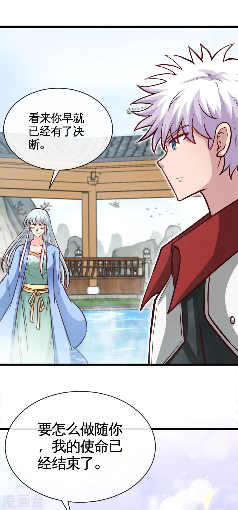 第528话 封神之战的“终结” 第3页