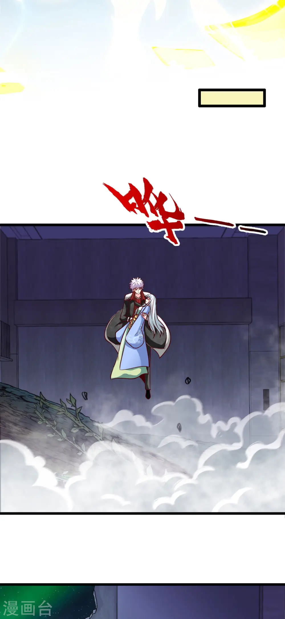 第528话 封神之战的“终结” 第6页