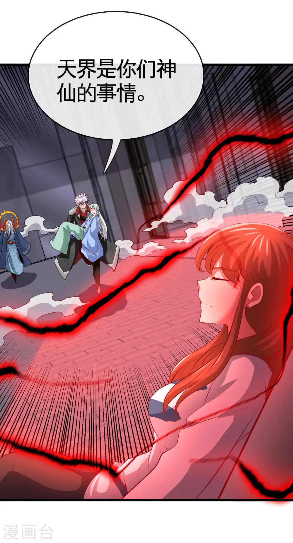 第528话 封神之战的“终结” 第10页