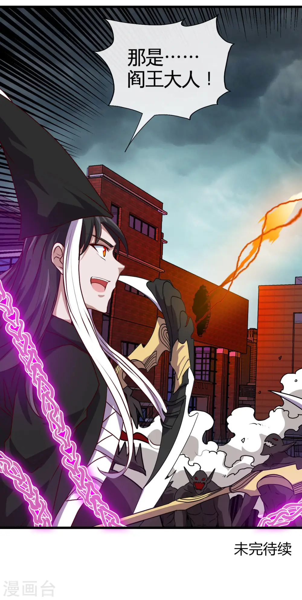 第528话 封神之战的“终结” 第12页