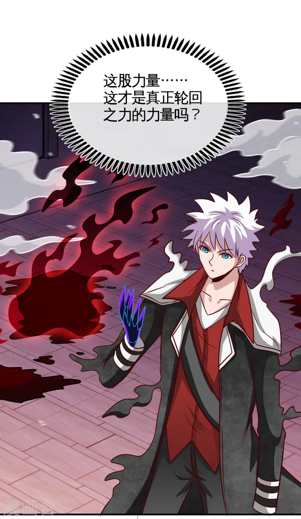第527话 胜利者 第4页