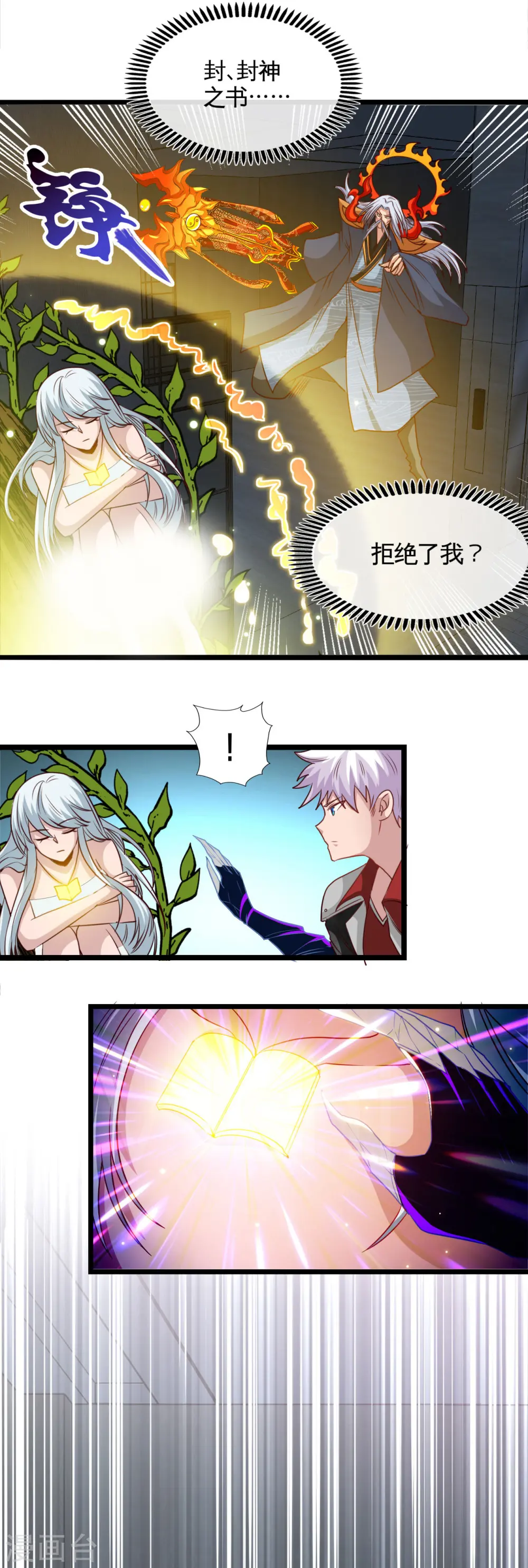 第527话 胜利者 第6页
