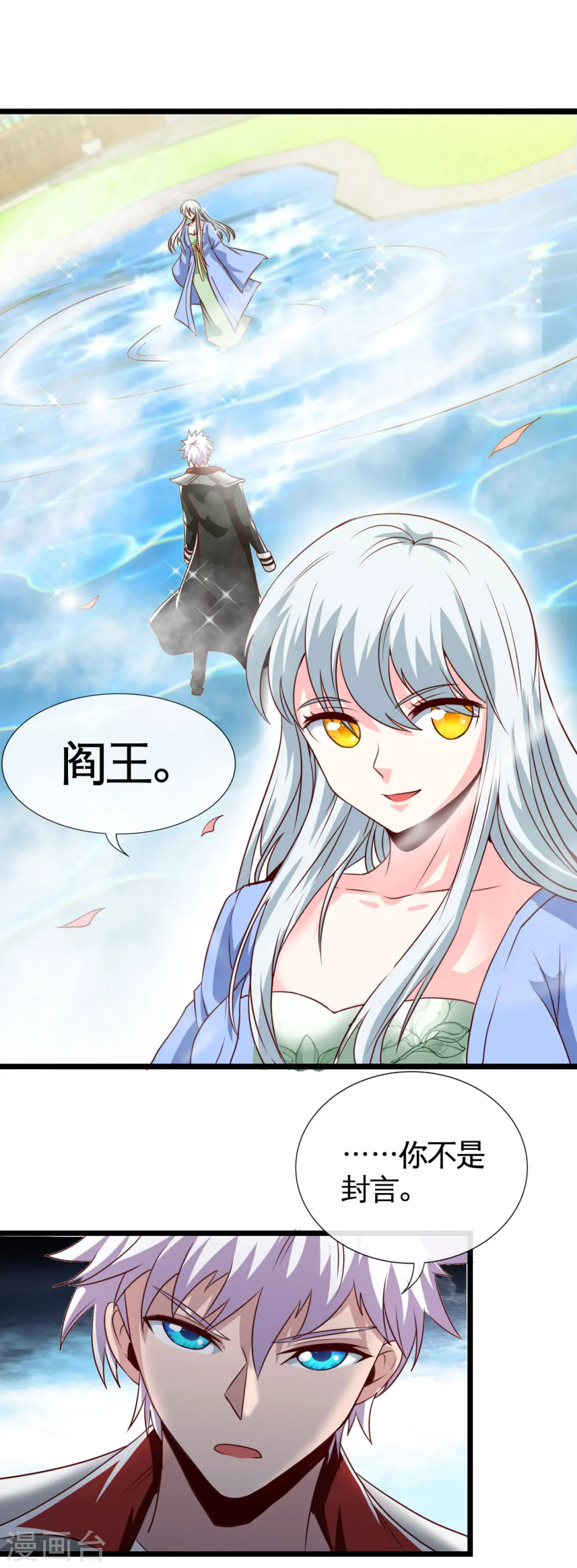 第527话 胜利者 第8页
