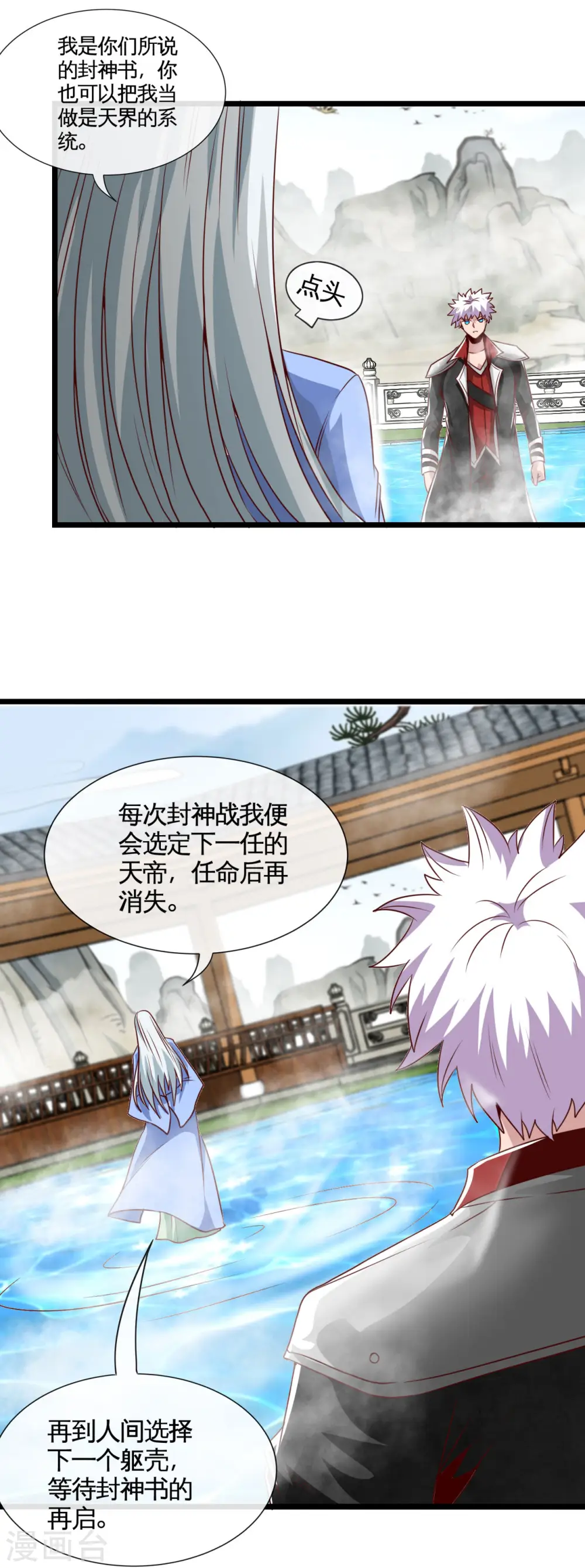 第527话 胜利者 第9页