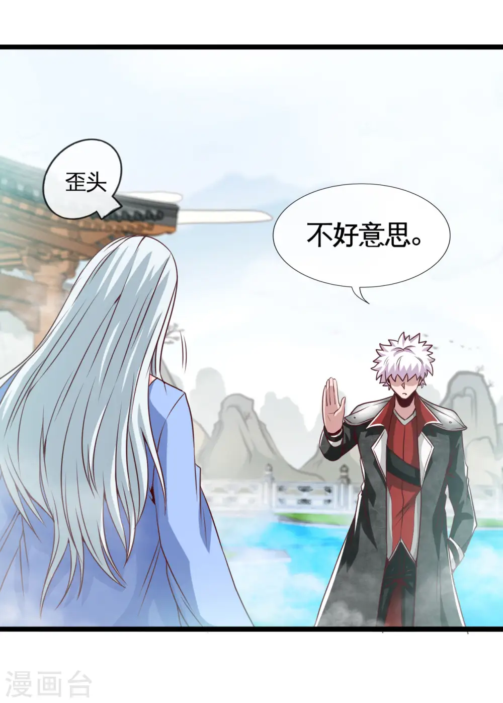 第527话 胜利者 第11页