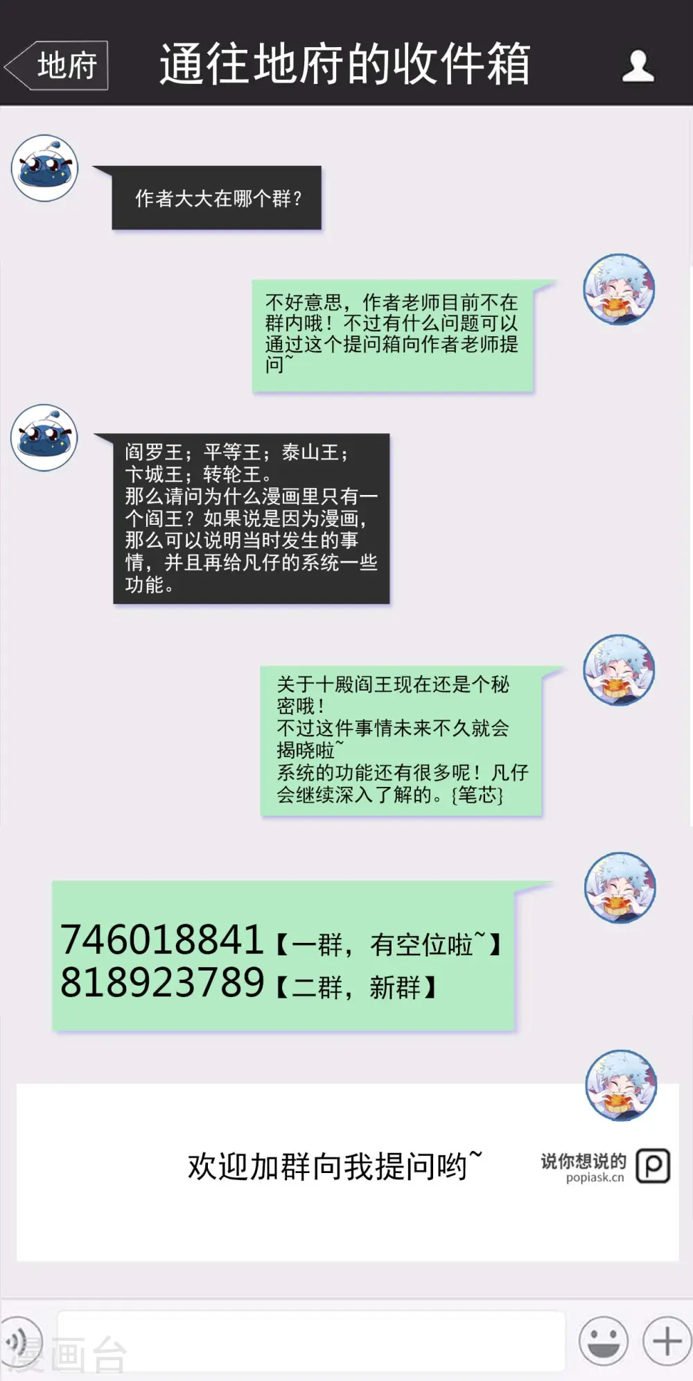 第527话 胜利者 第13页