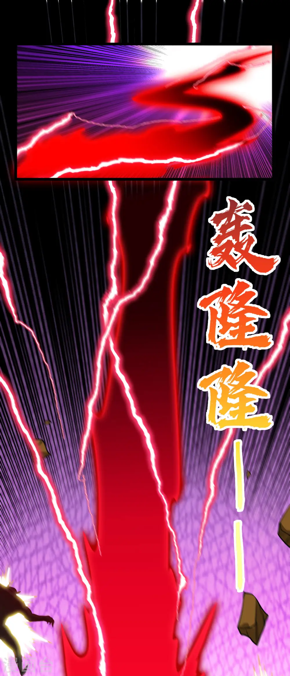 第529话 终幕 第2页