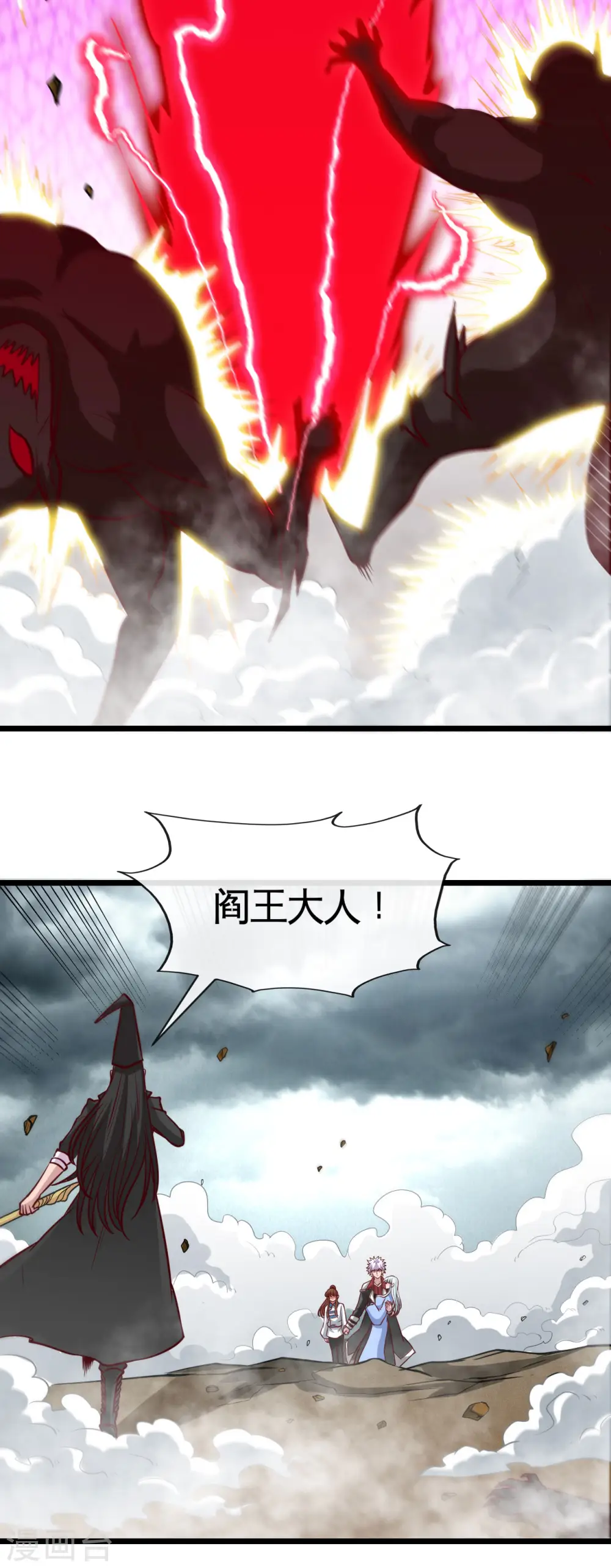 第529话 终幕 第3页