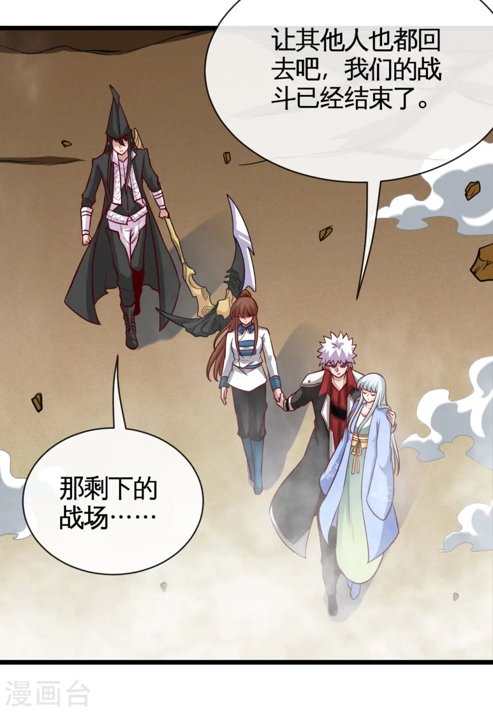 第529话 终幕 第5页