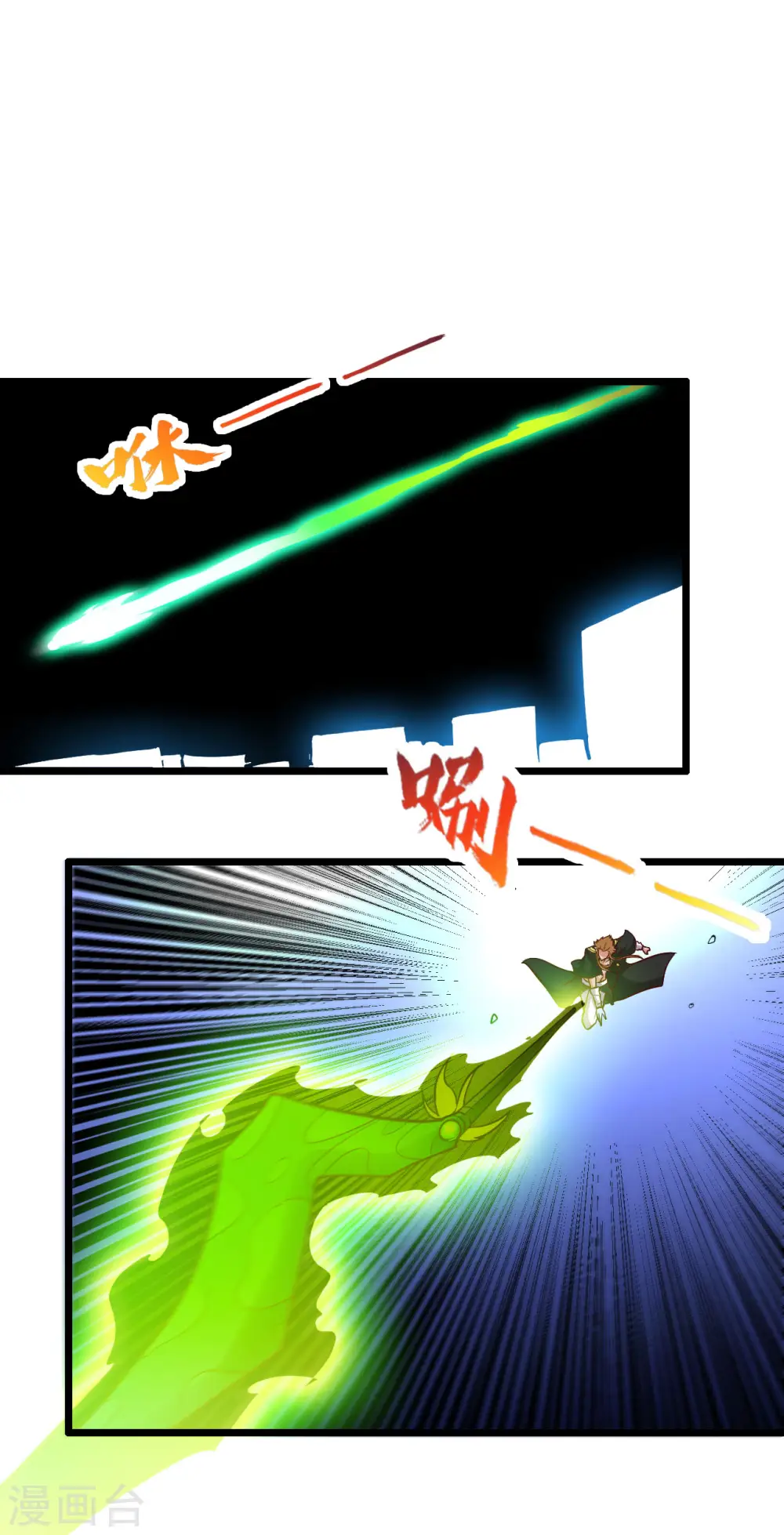 第529话 终幕 第7页