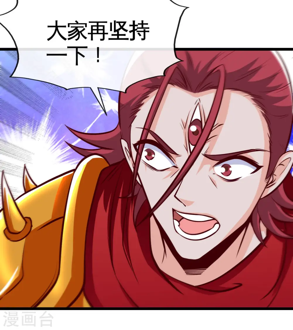 第529话 终幕 第9页