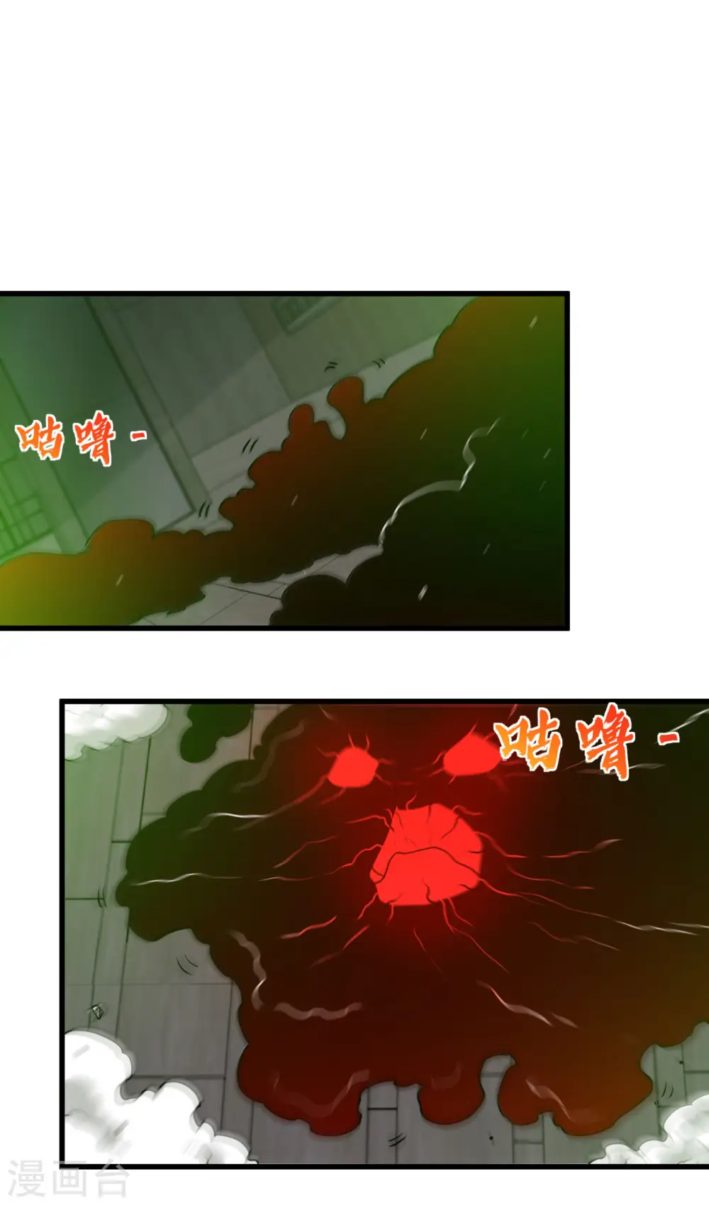 第529话 终幕 第15页