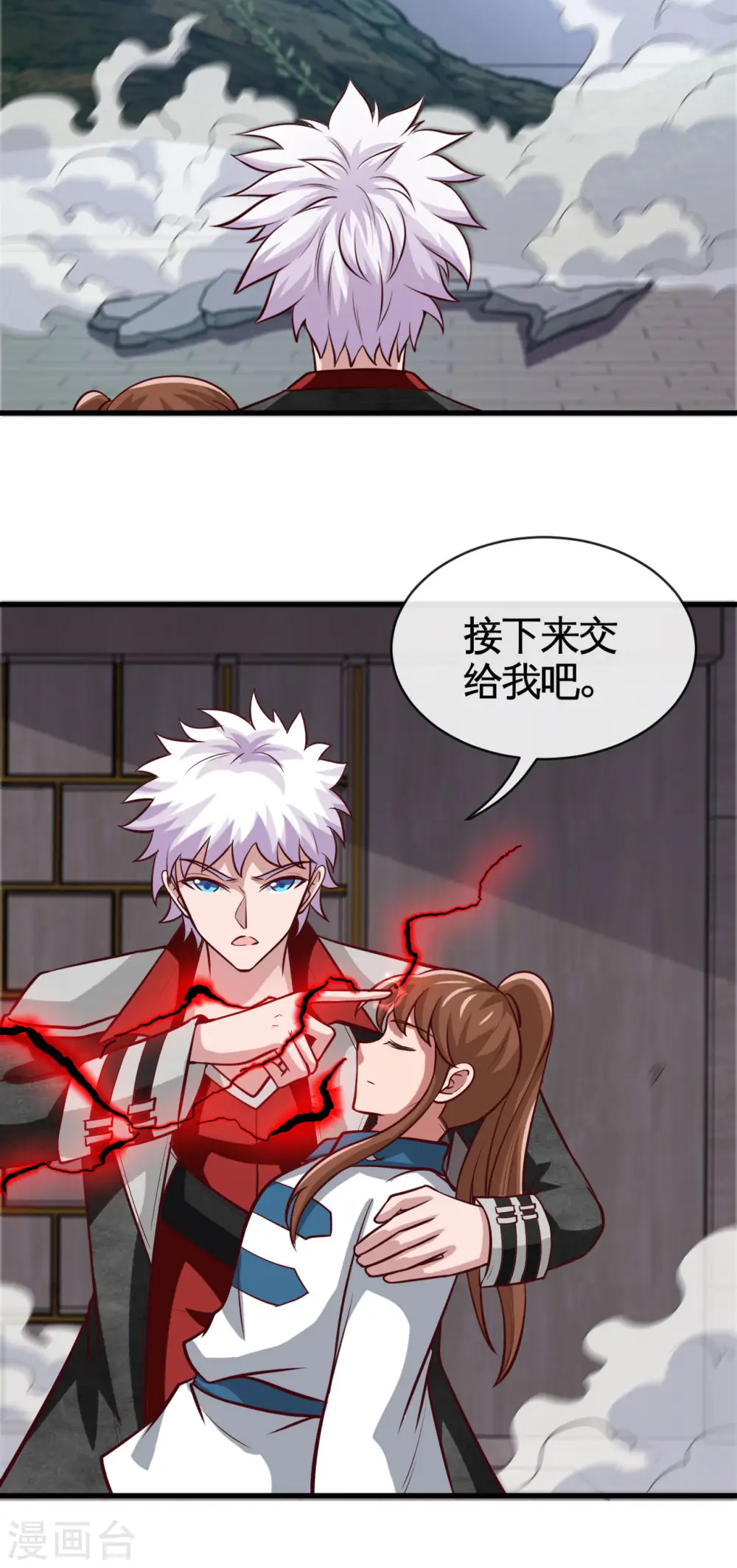 第526话 索命阎王 第4页