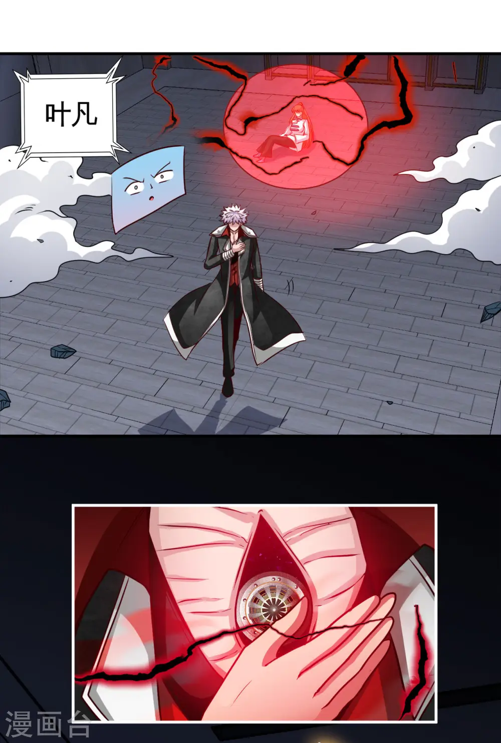 第526话 索命阎王 第5页