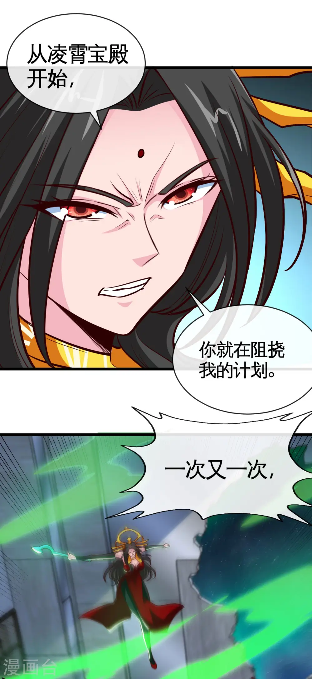 第526话 索命阎王 第12页