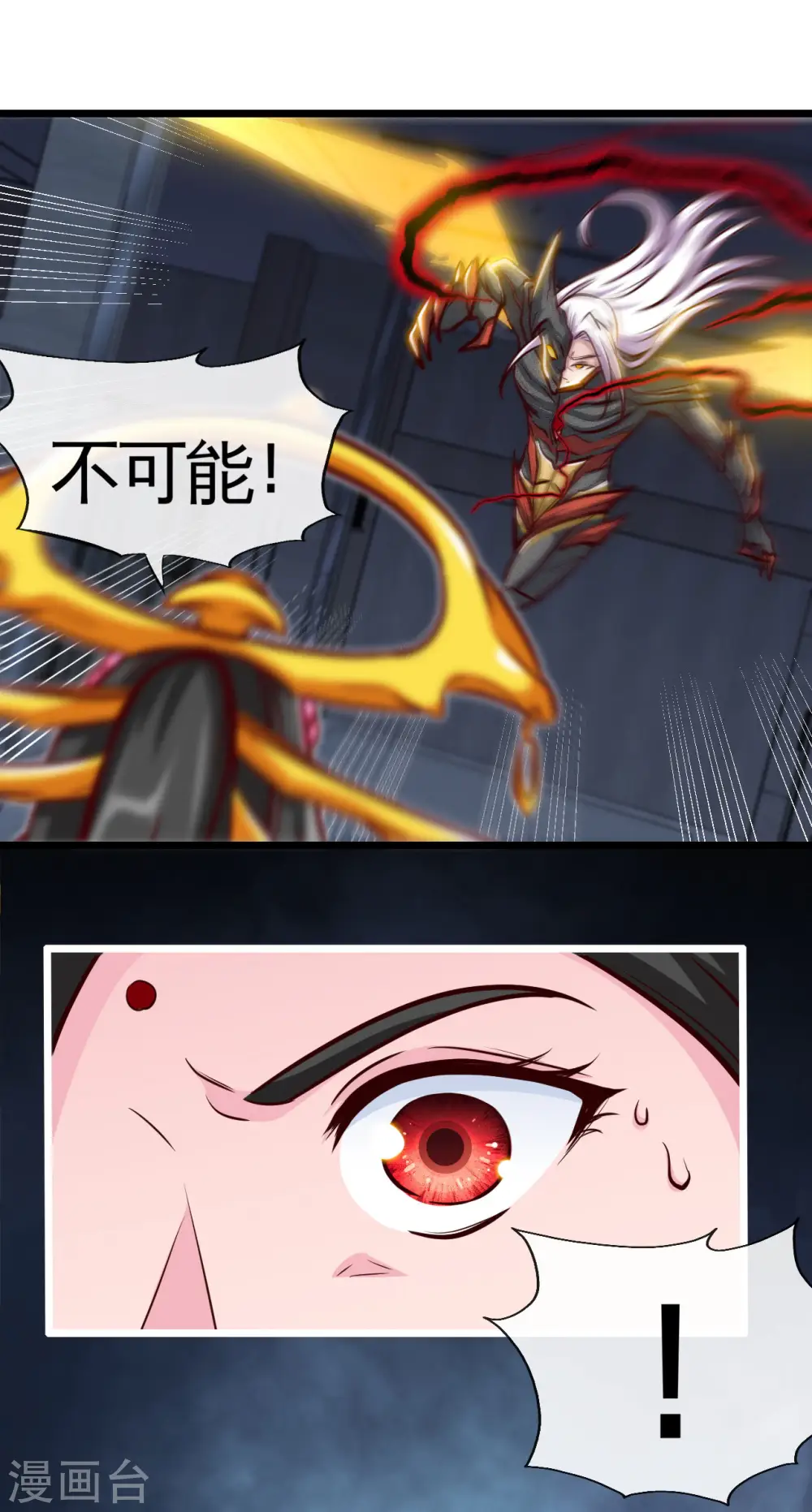 第526话 索命阎王 第14页