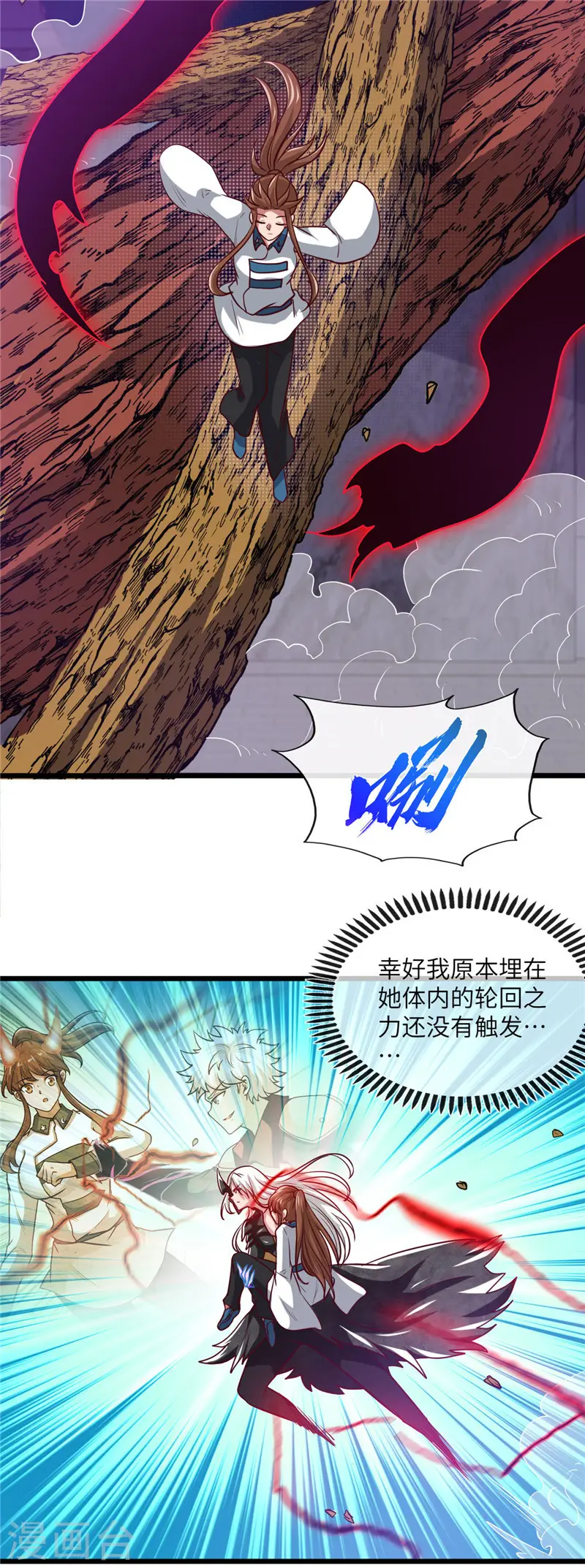 第520话 好久不见 第6页