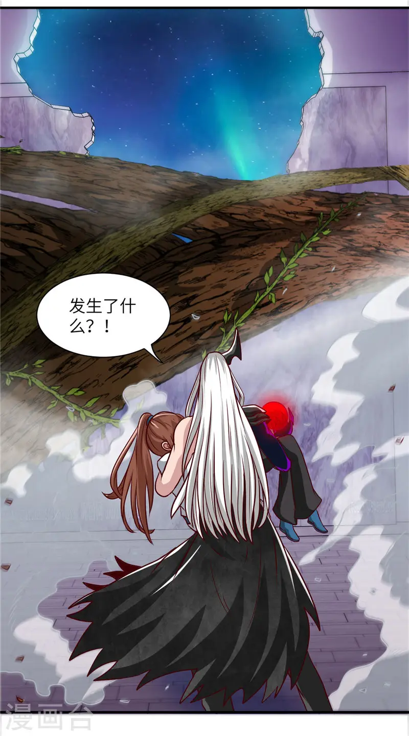 第520话 好久不见 第8页