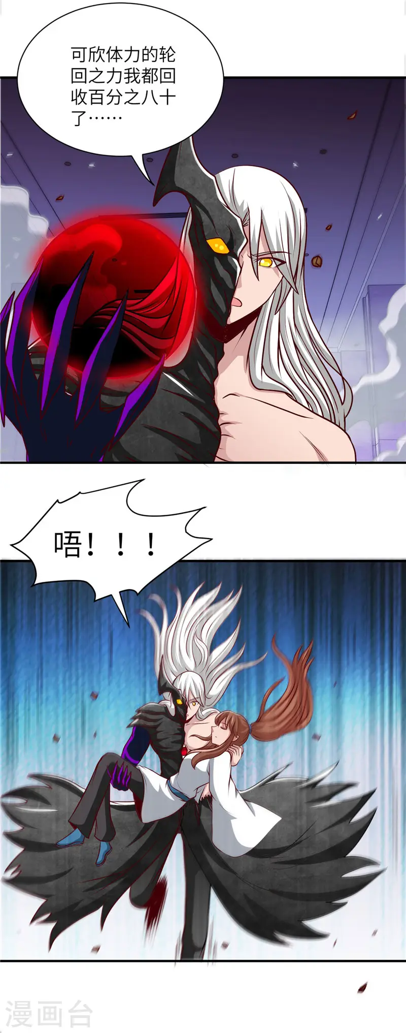 第520话 好久不见 第9页