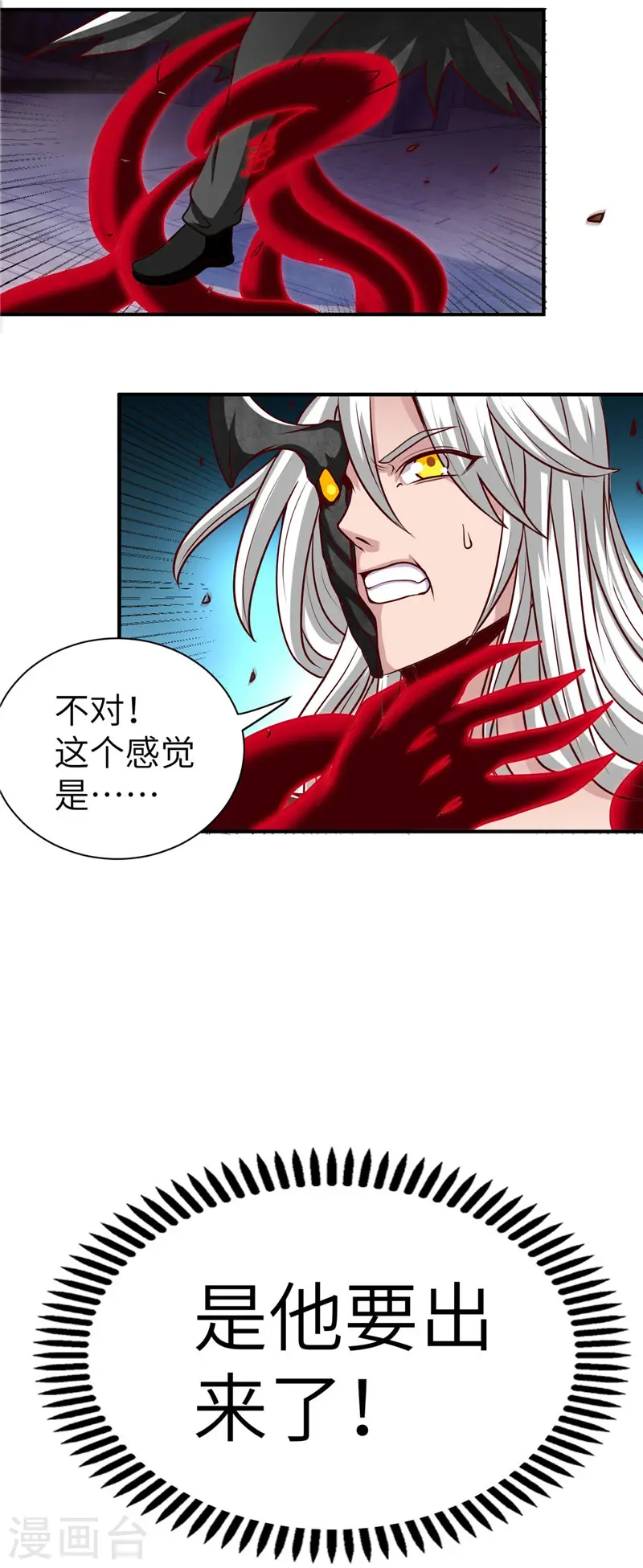 第520话 好久不见 第10页