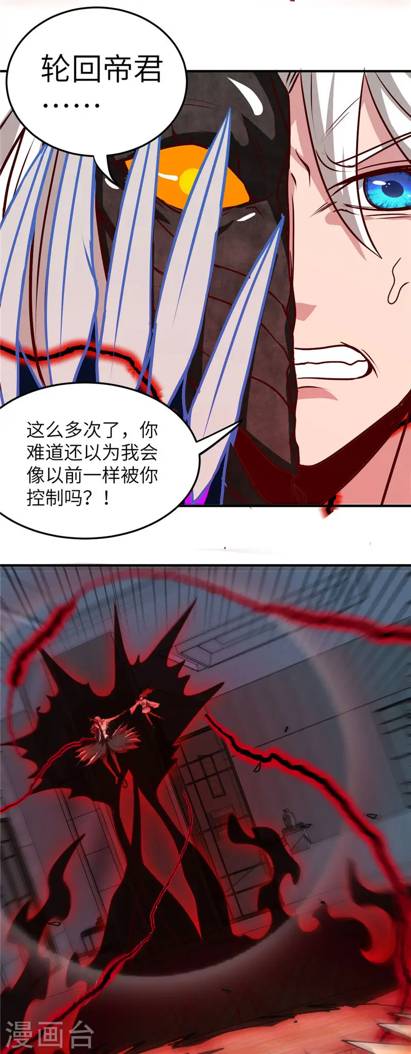 第520话 好久不见 第12页