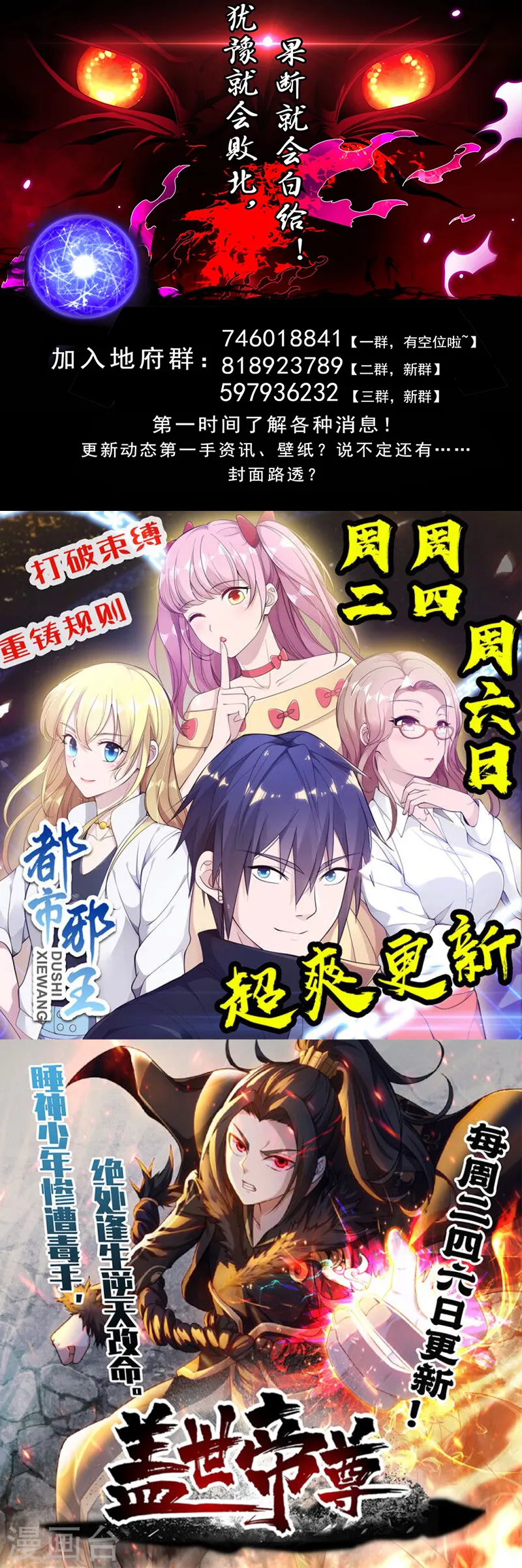 第520话 好久不见 第14页