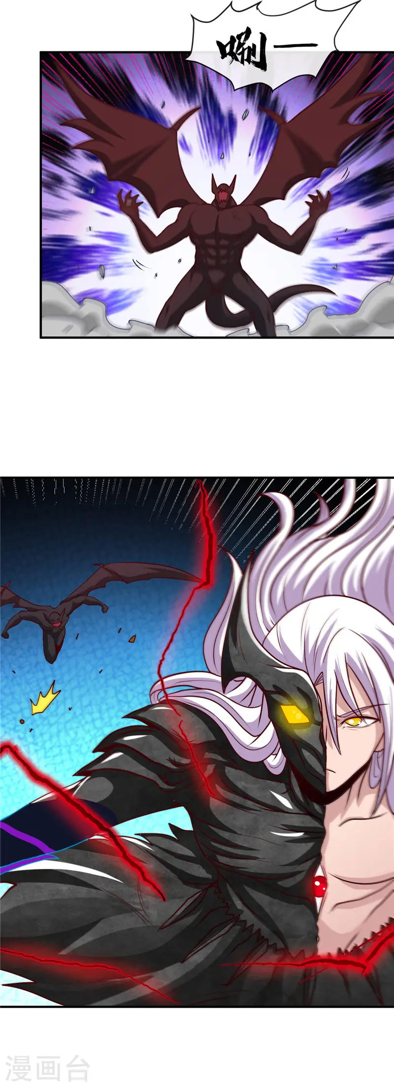 第516话 围剿西王母 第4页