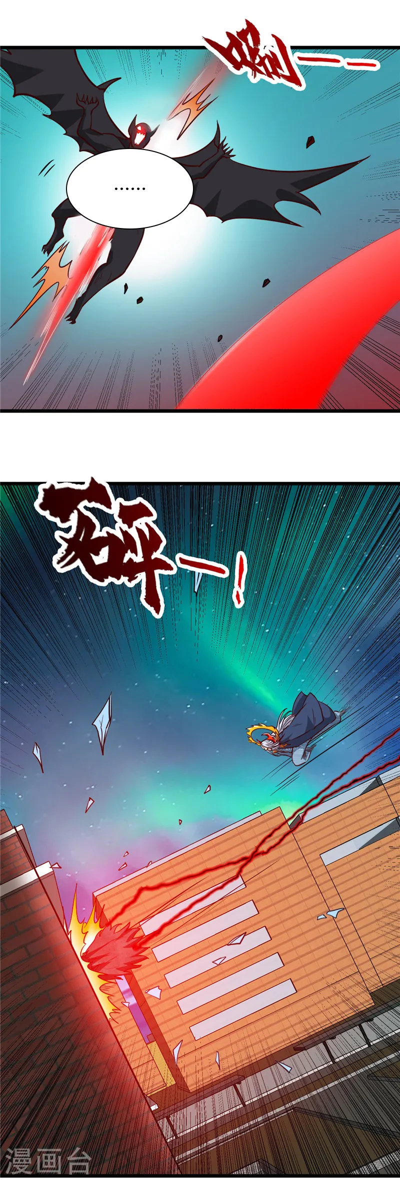 第516话 围剿西王母 第5页