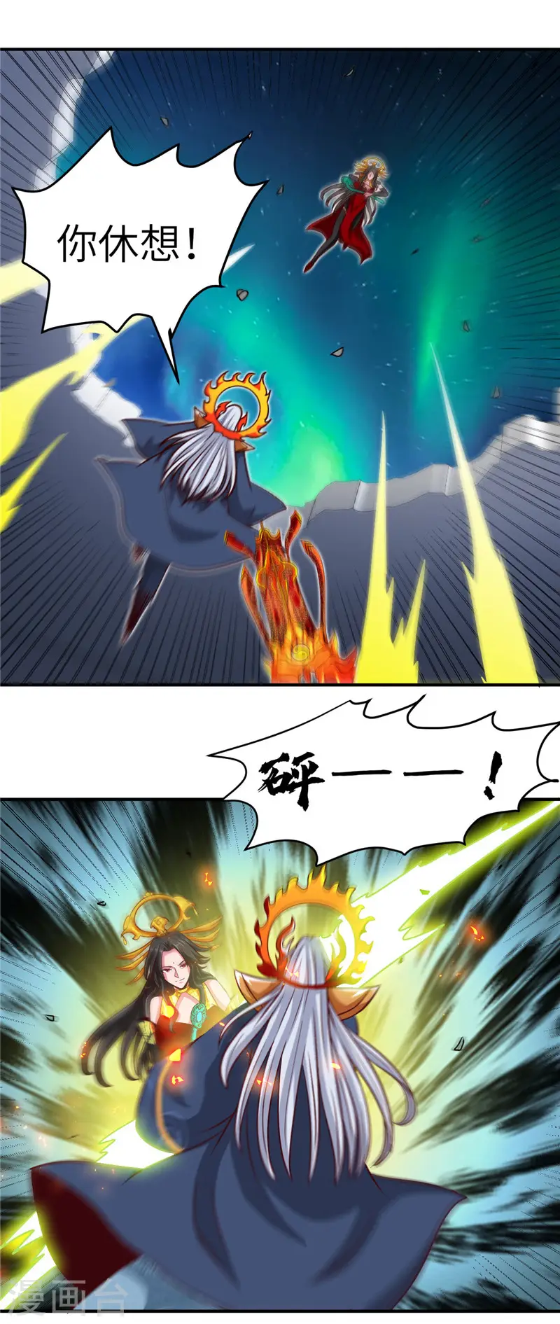 第519话 故人 第6页