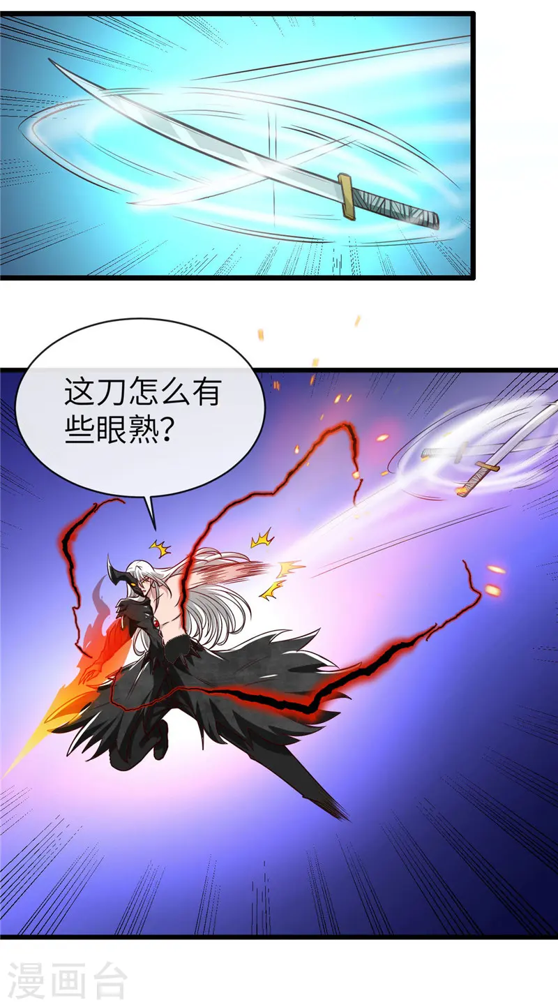 第519话 故人 第11页