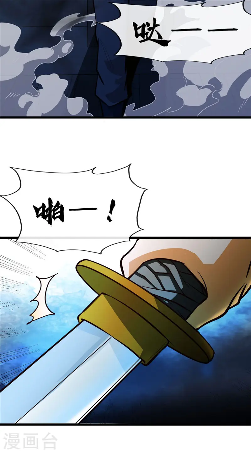 第519话 故人 第13页