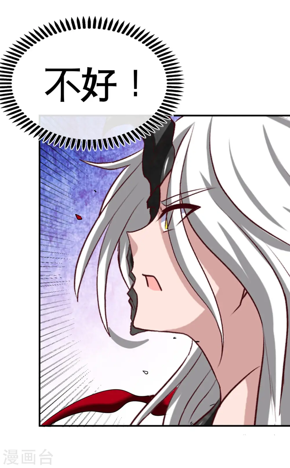第524话 镇压 第5页