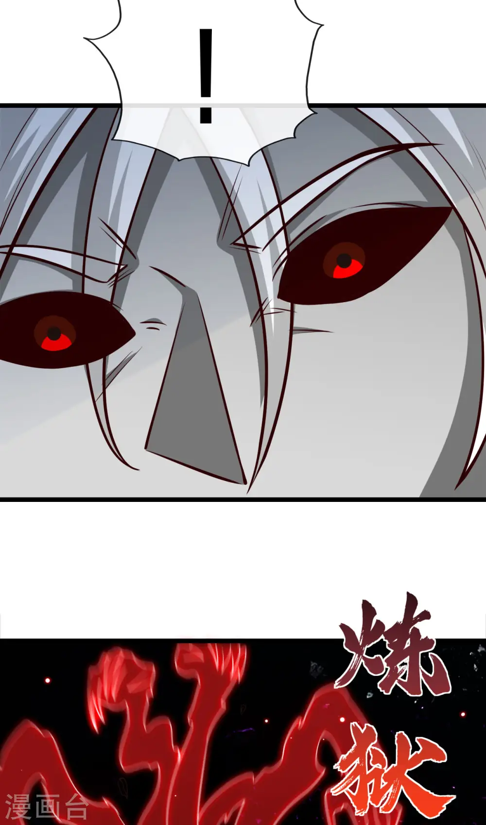 第524话 镇压 第11页