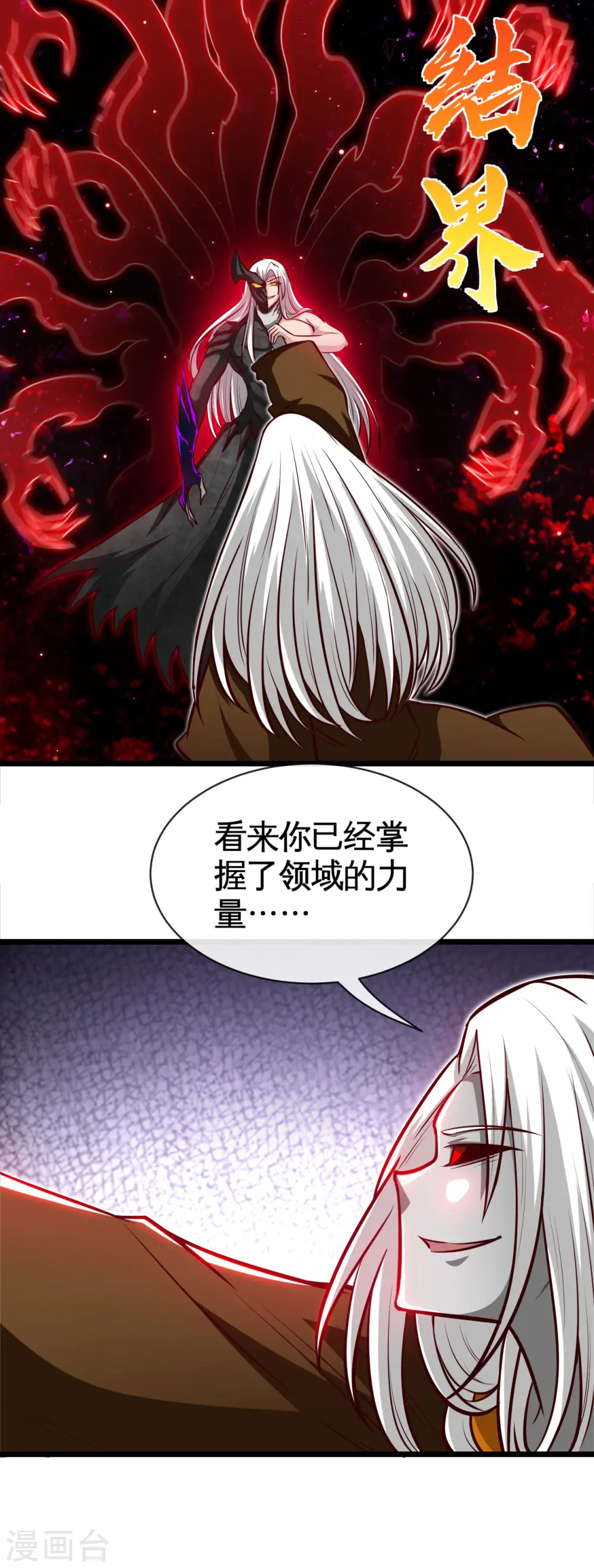 第524话 镇压 第12页