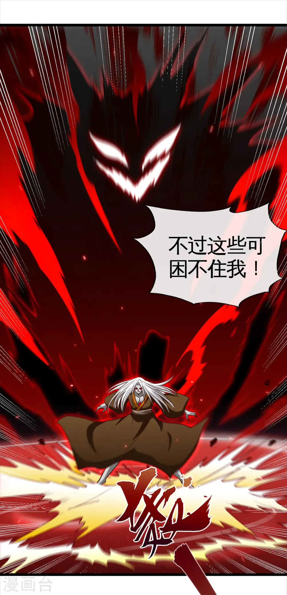 第524话 镇压 第13页